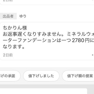ちかりん様専用(ファンデーション)