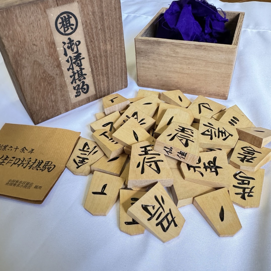 黄楊 将棋駒 (将棋駒 薩摩産本黄楊特上彫駒 錦旗書 | 将棋駒 黄楊 将棋駒 (将棋駒 薩摩産本黄楊特上彫駒 錦旗書 | 将棋駒