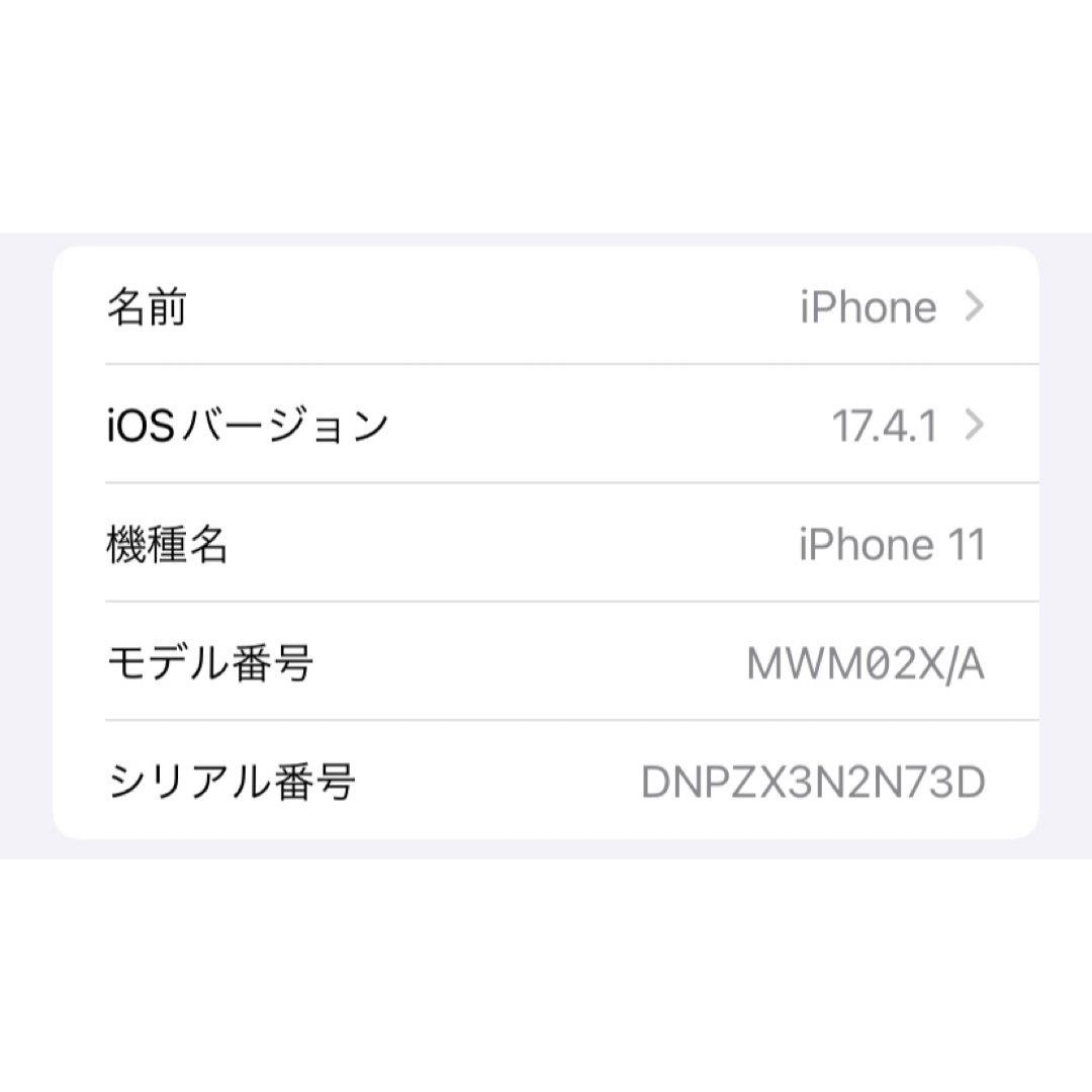 iPhone 11 128GB SIMフリー海外版シャッター音なし iPhone 11 128GB SIMフリー海外版シャッター音なし