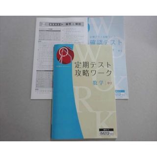 Z会 中2 国語 定期テスト攻略ワーク＋確認テスト - メルカリ