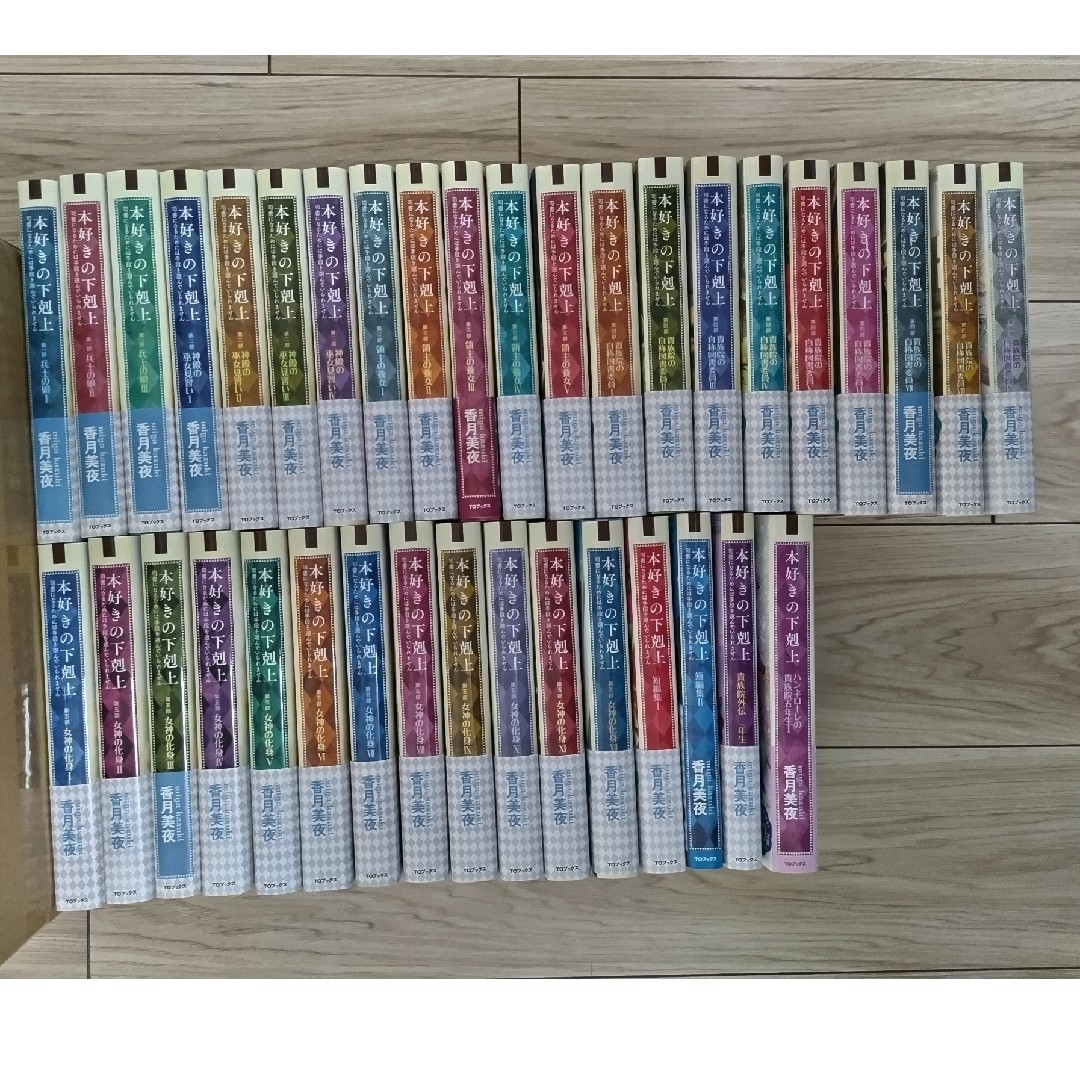 本好きの下剋上 小説 全37巻セット 文学/小説 本好きの下剋上 小説 全37巻セット 文学/小説