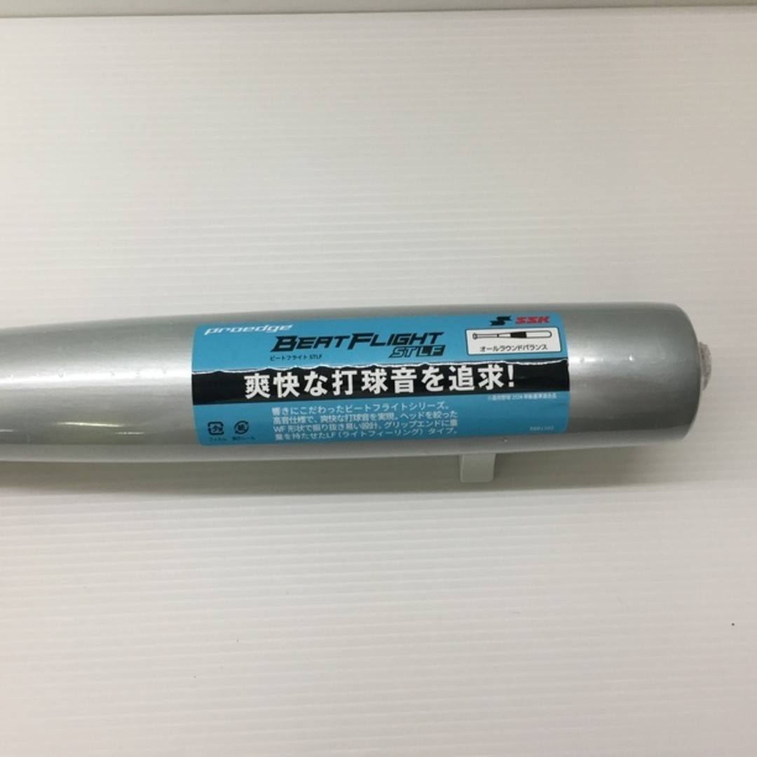 エスエスケイ SSK プロエッジ ビートフライトST LF 硬式用金属 エスエスケイ SSK プロエッジ ビートフライトST LF 硬式用金属
