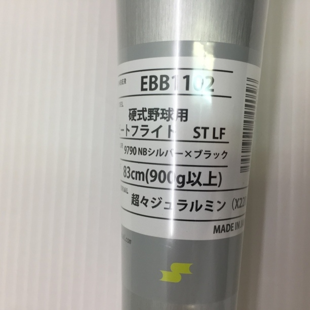 エスエスケイ SSK プロエッジ ビートフライトST LF 硬式用金属 エスエスケイ SSK プロエッジ ビートフライトST LF 硬式用金属