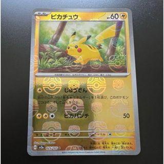 151/ピカチュウ/マスボミラー/マスターボールミラーの通販 by 151/ピカチュウ/マスボミラー/マスターボールミラーの通販 by