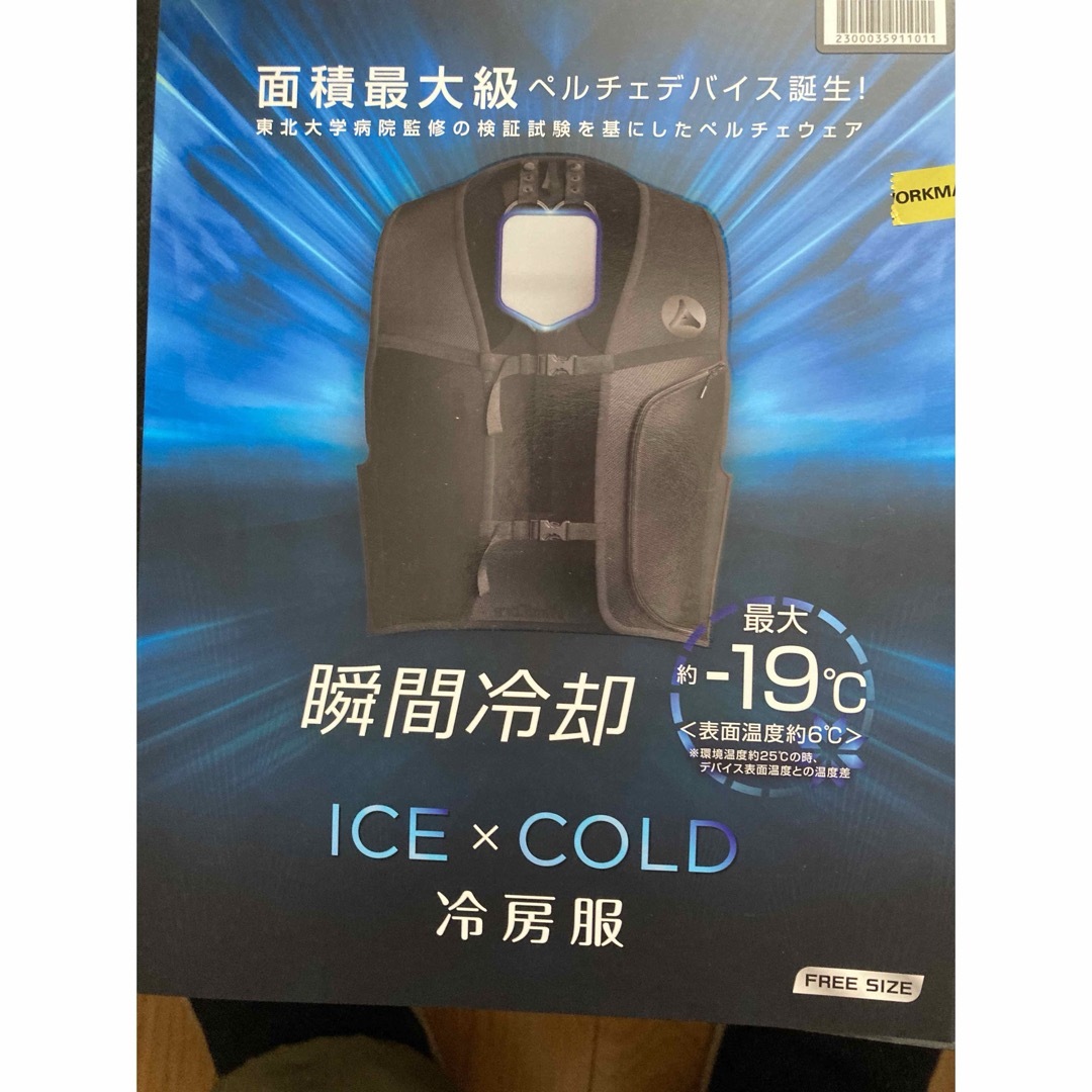 WORKMAN - ワークマン　ウィンドコアアイスペルチェベスト　新品未使用