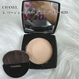 CHANEL - CHANELレベージュヘルシーグロウパウダーB20の通販 by CHANEL - CHANELレベージュヘルシーグロウパウダーB20の通販 by