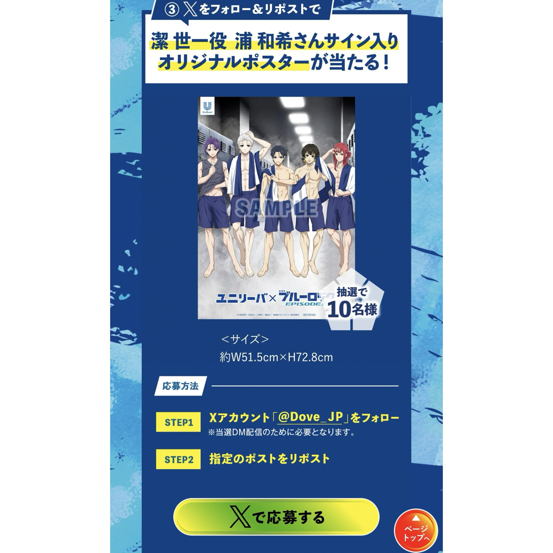 新品未使用】ブルーロック 潔世一 サイン入りポスター 新品未使用】ブルーロック 潔世一 サイン入りポスター