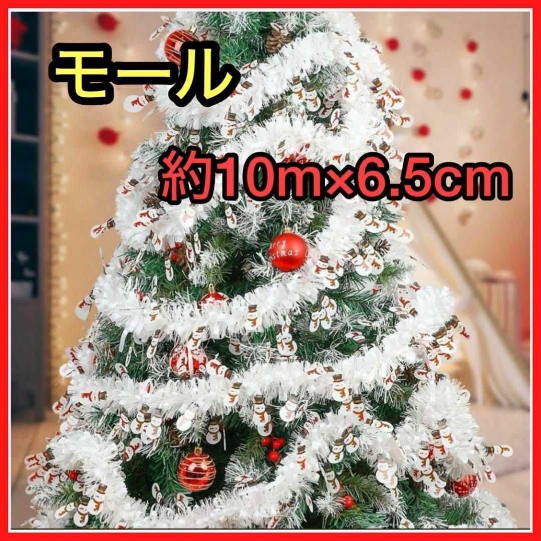 ガーランド メッキモール クリスマス オーナメント キラキラ ガーランド メッキモール クリスマス オーナメント キラキラ