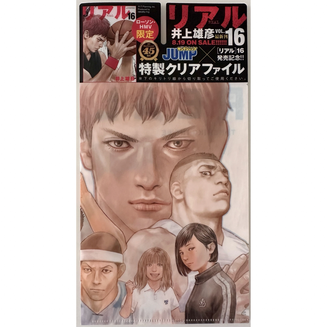 集英社 - ヤングジャンプ リアル 特製クリアファイル & コミック 集英社 - ヤングジャンプ リアル 特製クリアファイル & コミック