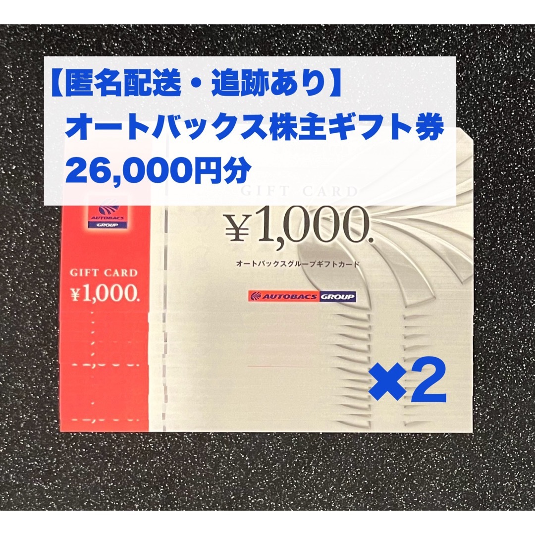 返却不要コロワイド株主優待40,000円分(株)アトム・カッパ 返却不要コロワイド株主優待40,000円分(株)アトム・カッパ