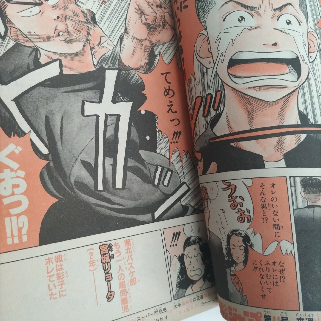 週刊少年ジャンプ 1991年43号 スラムダンク ジョジョの奇妙な