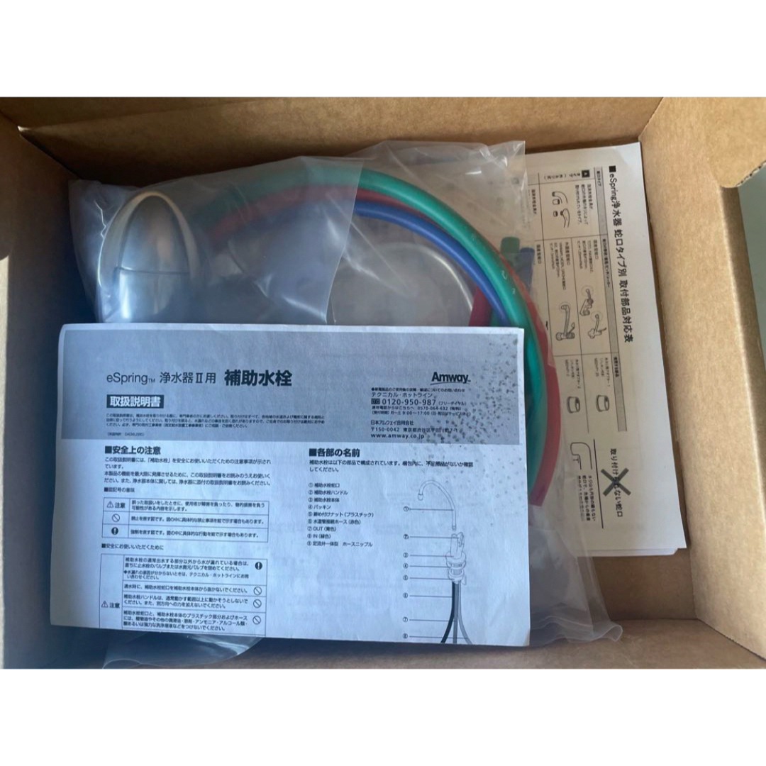 アムウェイ eSpringビルトイン型浄水器 うかっ II補助水栓L アムウェイ eSpringビルトイン型浄水器 うかっ II補助水栓L