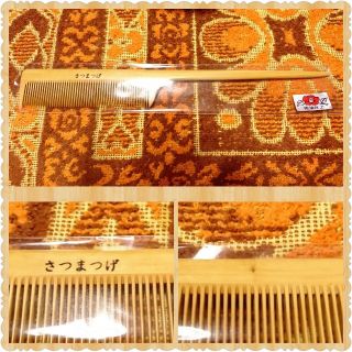 mokoko様専用辻忠商店/国産さつまつげ/セット櫛/新品(ヘアブラシ/クシ)