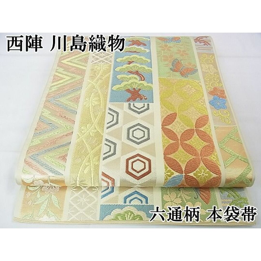 専用帯89 ○高級 正絹 唐織 振袖用 六通 袋帯 立ち直れ 蝶々 専用帯89 ○高級 正絹 唐織 振袖用 六通 袋帯 立ち直れ 蝶々