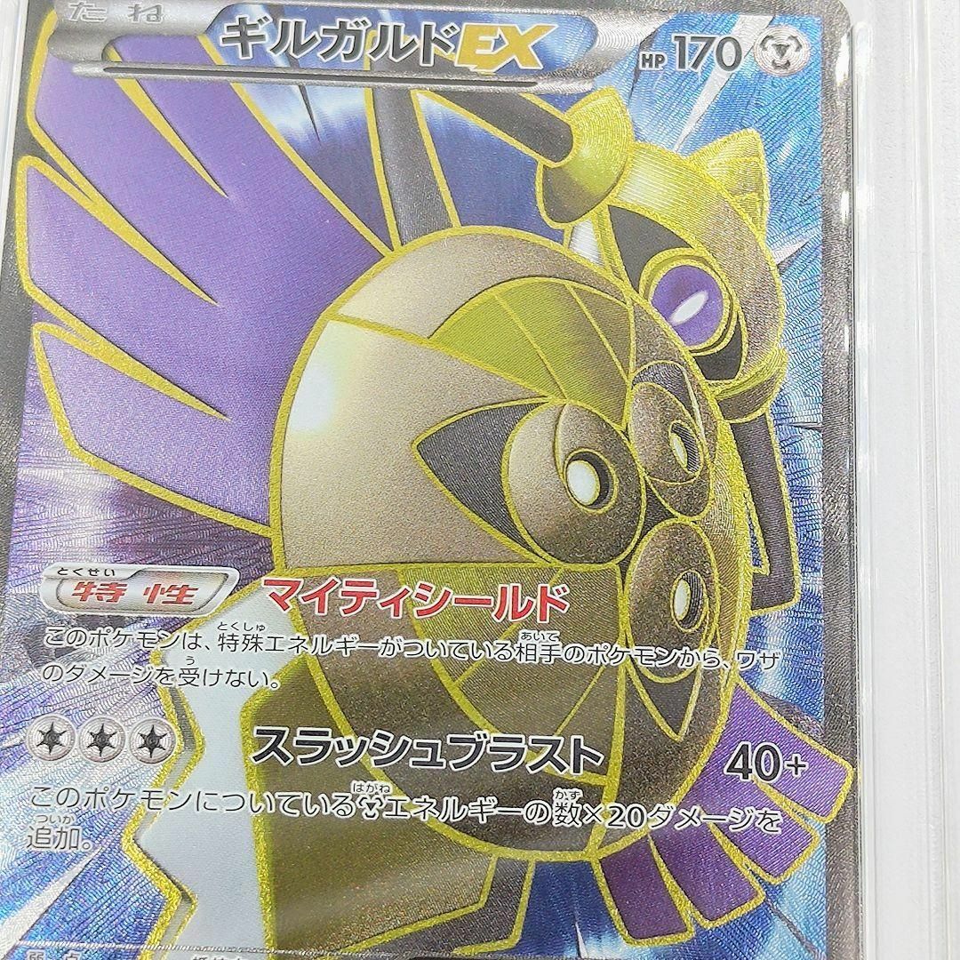 PSA10 ギルガルドEX SR the best of xy 最安値 PSA10 ギルガルドEX SR the best of xy 最安値