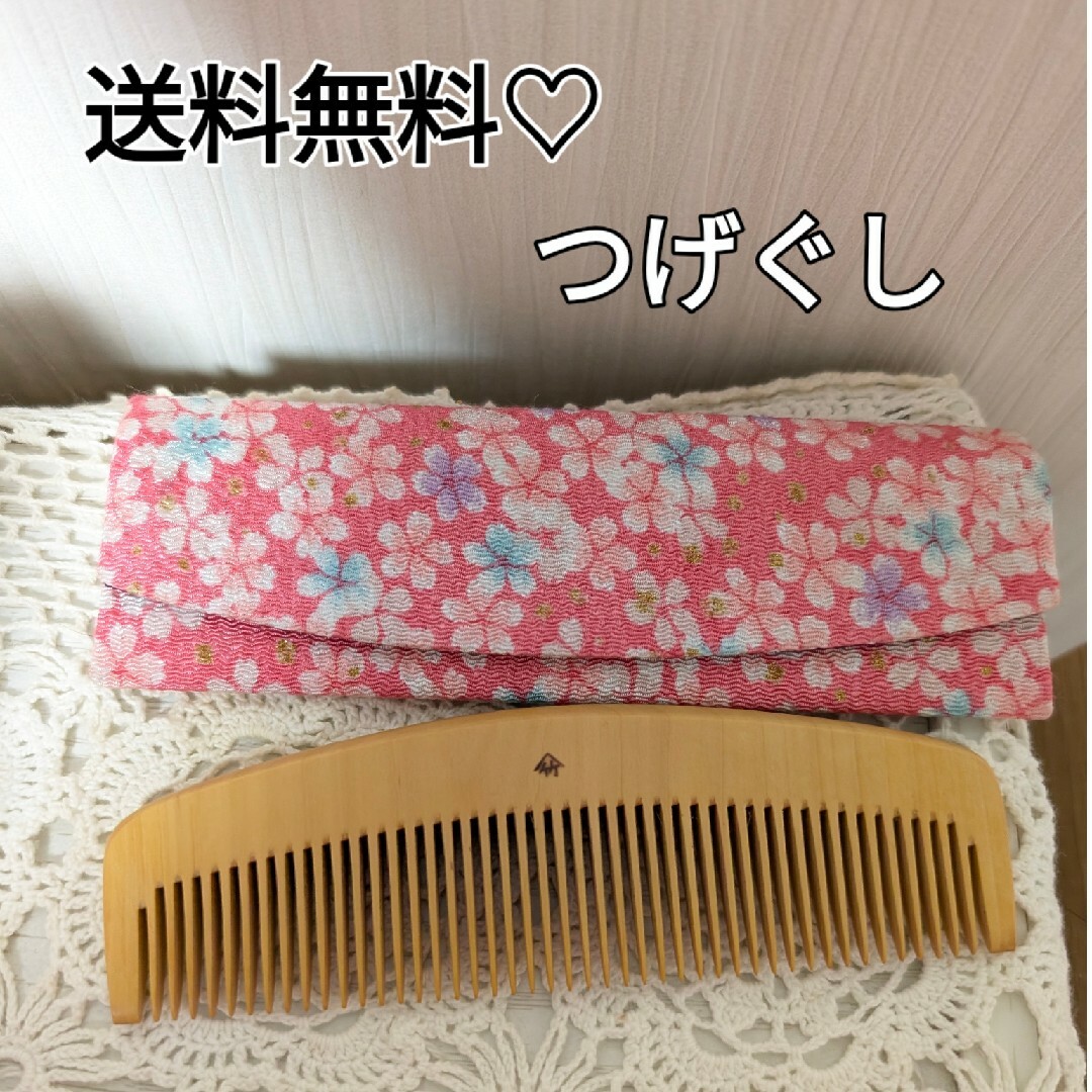 きょうと十三や柘植櫛 きょうと十三や柘植櫛