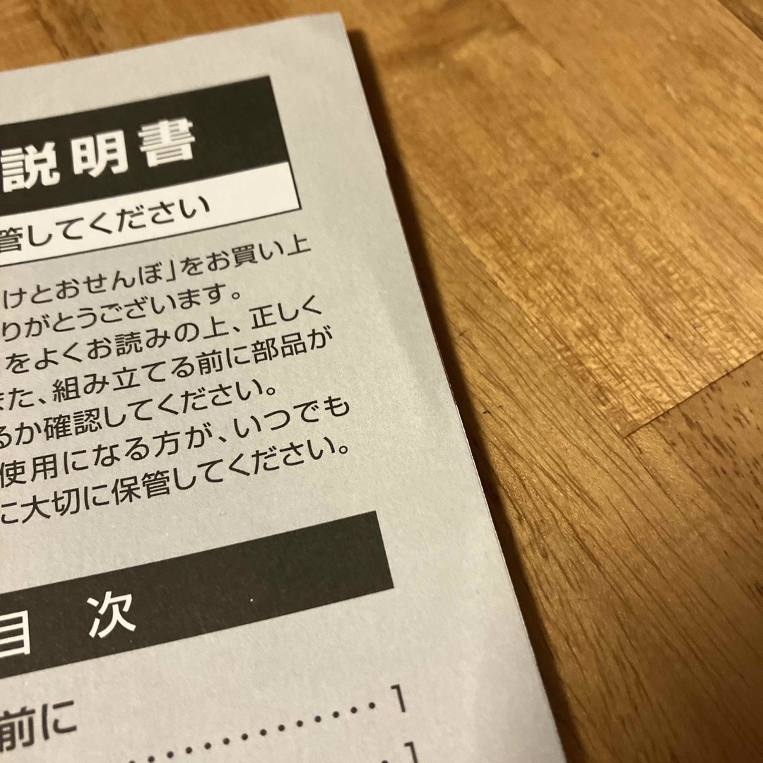 日本育児 - おくだけとおせんぼ 取扱説明書の通販 by まな's shop|ニホンイクジならラクマ 日本育児 - おくだけとおせんぼ 取扱説明書の通販 by まな's shop|ニホンイクジならラクマ
