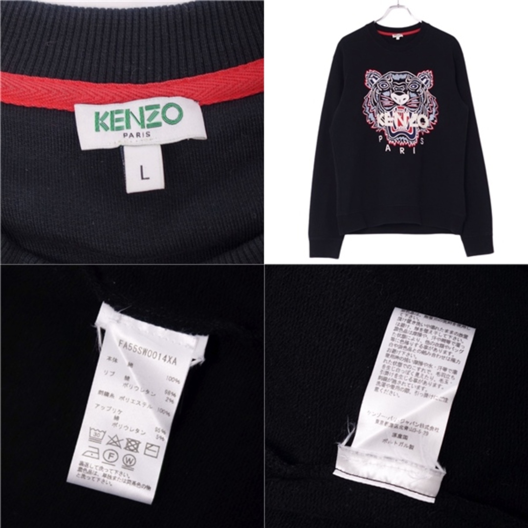 KENZO - 美品 ケンゾー KENZO スウェット トレーナー トラ柄 KENZO - 美品 ケンゾー KENZO スウェット トレーナー トラ柄