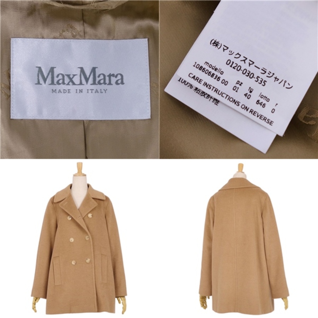 Max Mara - 極美品 マックスマーラ Max Mara 白タグ コート P Max Mara - 極美品 マックスマーラ Max Mara 白タグ コート P