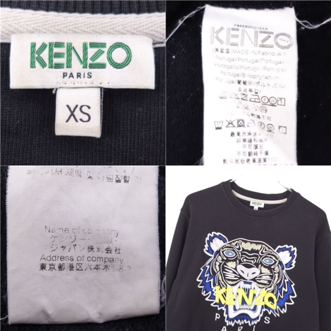 KENZO - 美品 ケンゾー KENZO スウェット トレーナー ロング KENZO - 美品 ケンゾー KENZO スウェット トレーナー ロング