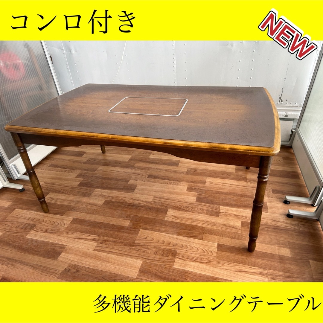 コイズミ ダイニングテーブル ガス コンロ 机 ローテーブル 昭和 コイズミ ダイニングテーブル ガス コンロ 机 ローテーブル 昭和