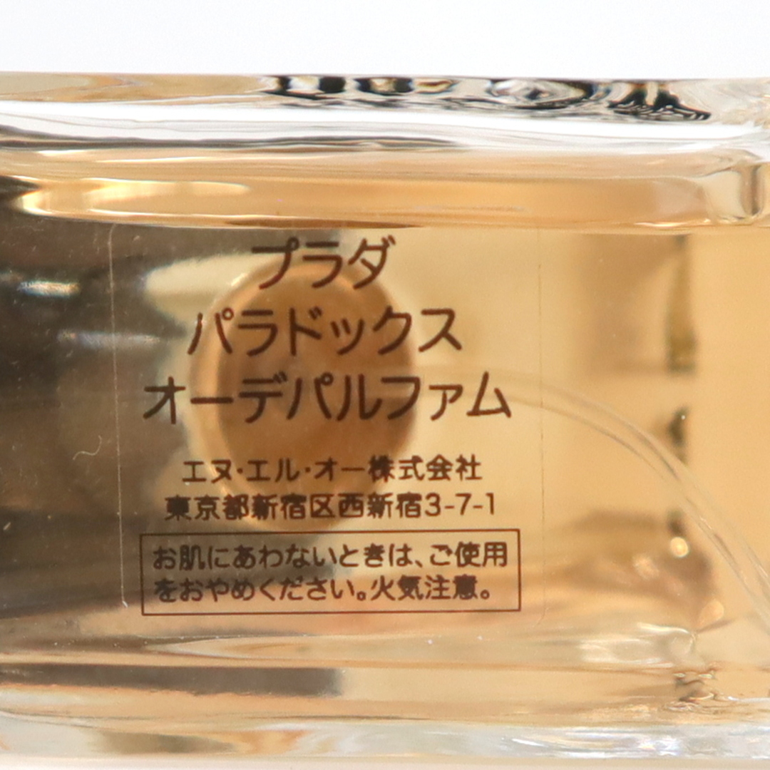 PRADA - 【PRADA】プラダ 香水 パラドックス オーデパルファム