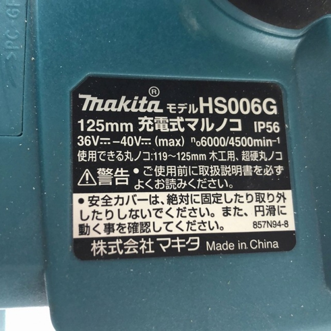 ☆中古美品☆ makita マキタ 40Vmax 165mm 充電式マルノコ ☆中古美品☆ makita マキタ 40Vmax 165mm 充電式マルノコ