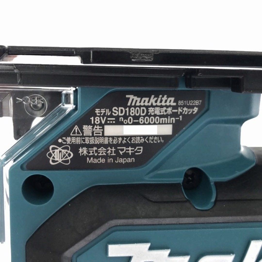 Makita - ☆美品☆makita マキタ 18V 充電式ボードカッター Makita - ☆美品☆makita マキタ 18V 充電式ボードカッター