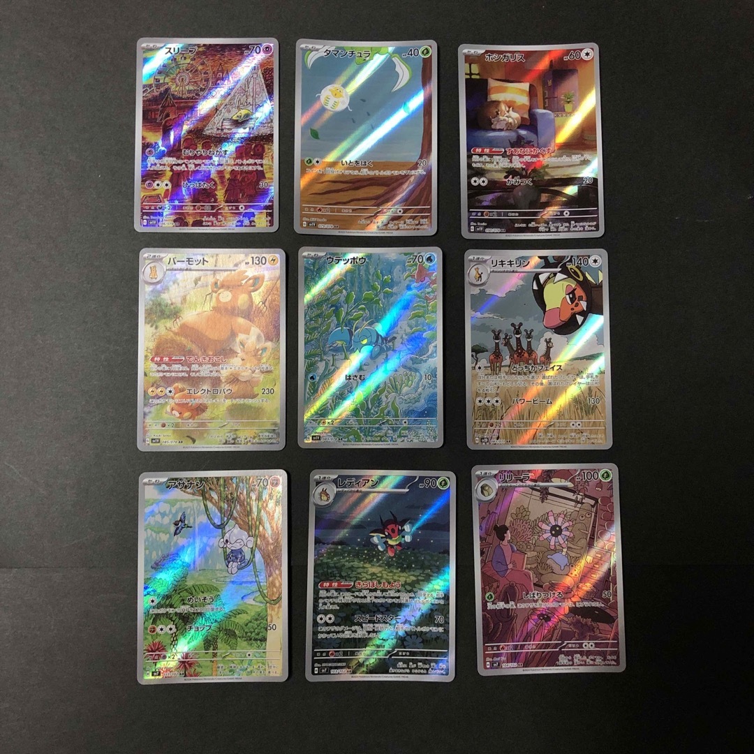 ポケモン - ポケモンカード ARまとめ売り 9枚セットの通販 by ポケモン - ポケモンカード ARまとめ売り 9枚セットの通販 by