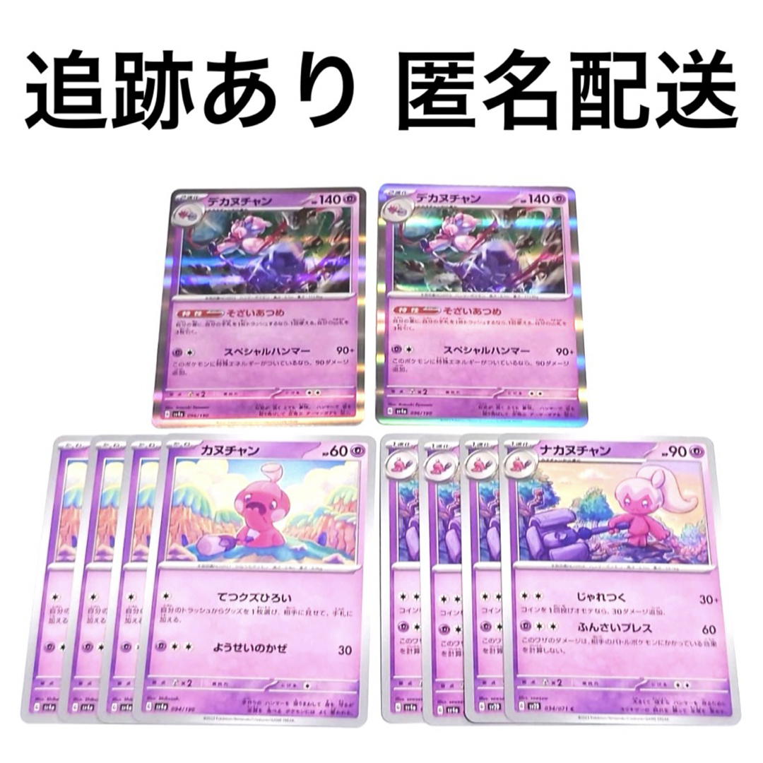 ポケモン - ◇ ポケモンカード カヌチャン ナカヌチャン ポケモン - ◇ ポケモンカード カヌチャン ナカヌチャン