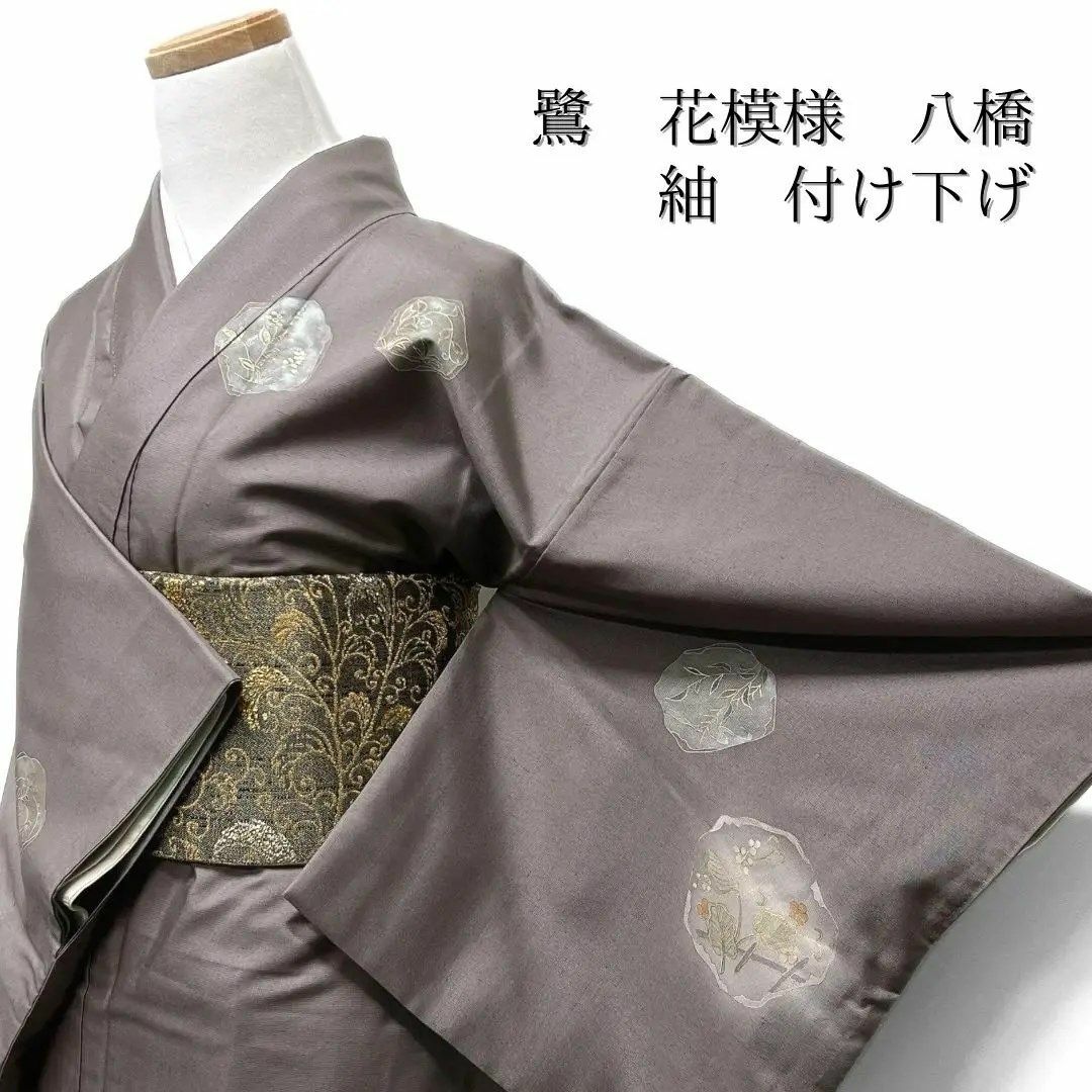 付け下げ 紬 金糸 鷺 花模様 八橋 リーフ 蛇籠 グレー系 着物 062w d 付け下げ 紬 金糸 鷺 花模様 八橋 リーフ 蛇籠 グレー系 着物 062w d