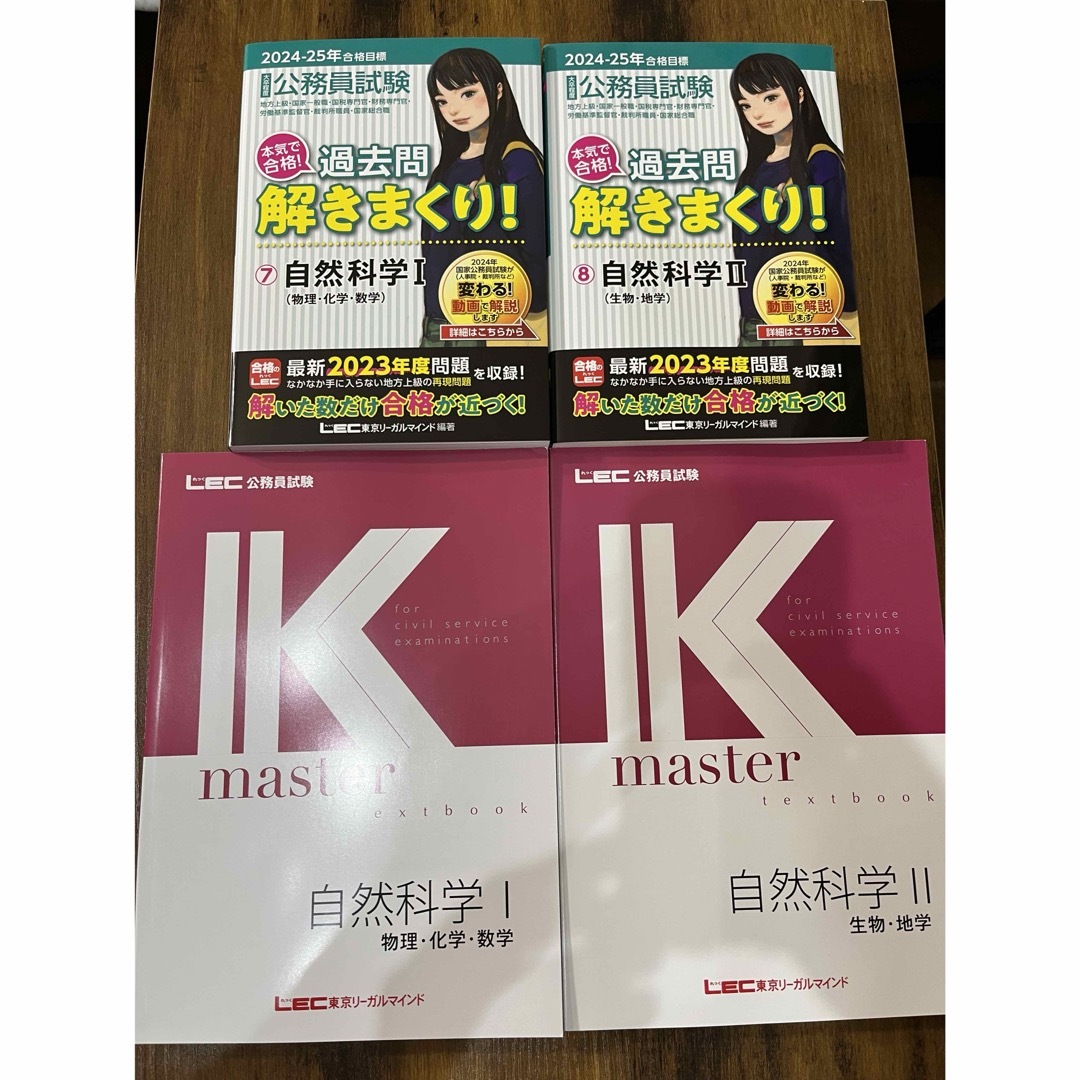【新品】 最新版 2026 合格目標 Kマスター 公務員試験 LEC 参考書 新品】 最新版 2026 合格目標 Kマスター 公務員試験 LEC 参考書