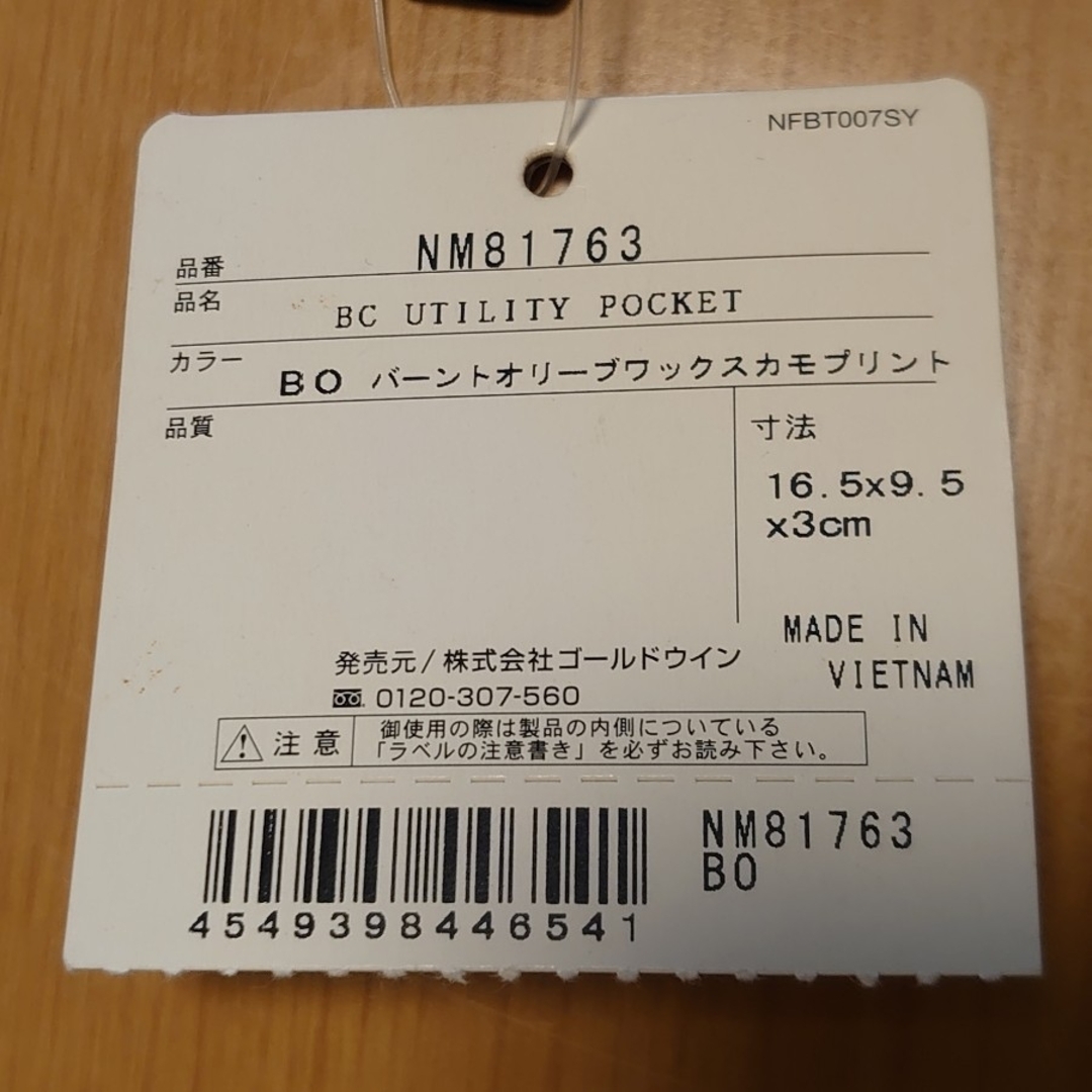 THE NORTH FACE(ザノースフェイス)の【値下げ】ノースフェイス BCユーティリティーポケット NM81763 BO スポーツ/アウトドアのアウトドア(その他)の商品写真