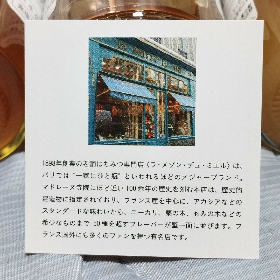 ラ・メゾン・デュ・ミエル フランス 高級はちみつ 250g 5本 ラ・メゾン・デュ・ミエル フランス 高級はちみつ 250g 5本