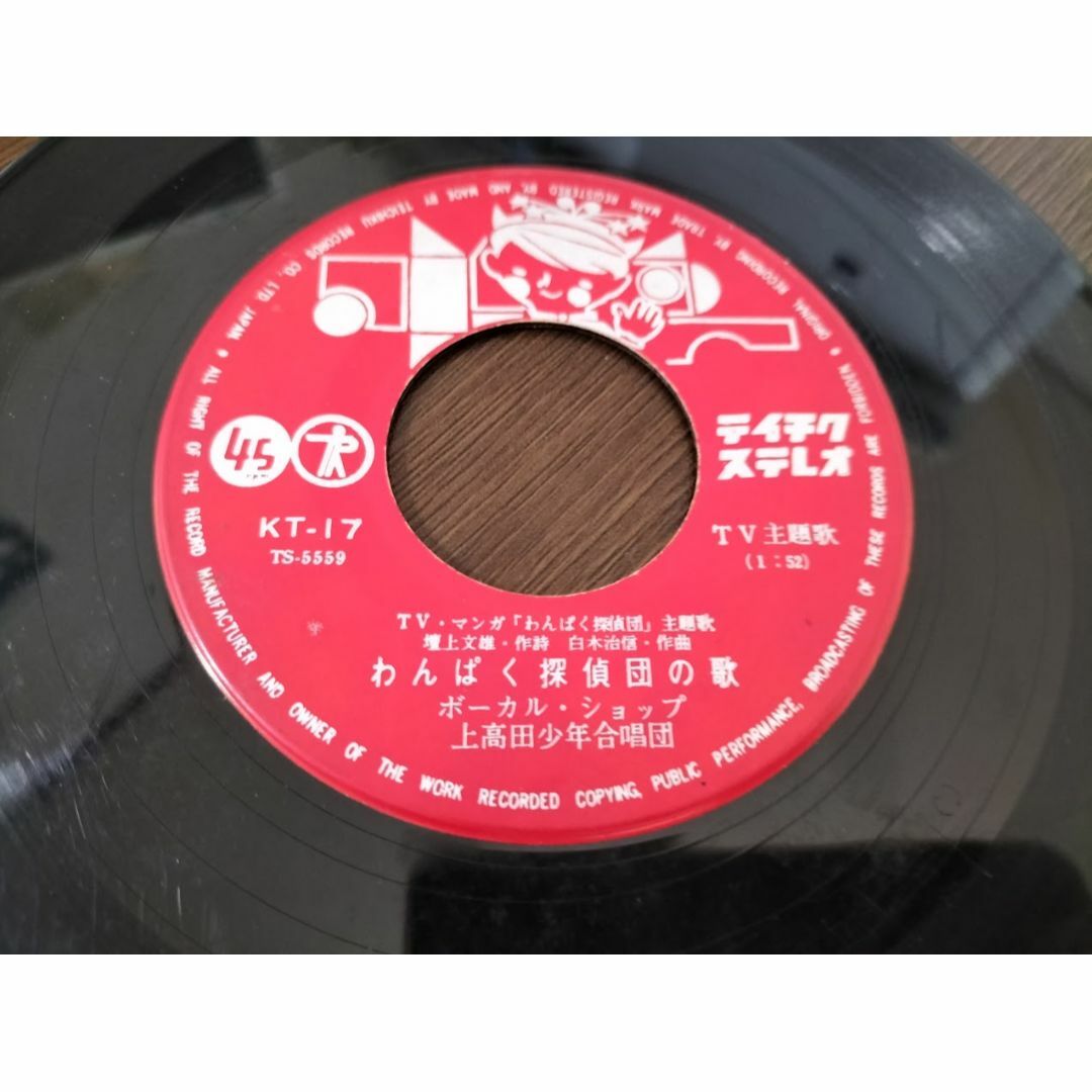 わんぱく探偵団 EPレコード 美品の通販 by しろくま's shop|ラクマ わんぱく探偵団 EPレコード 美品の通販 by しろくま's shop|ラクマ