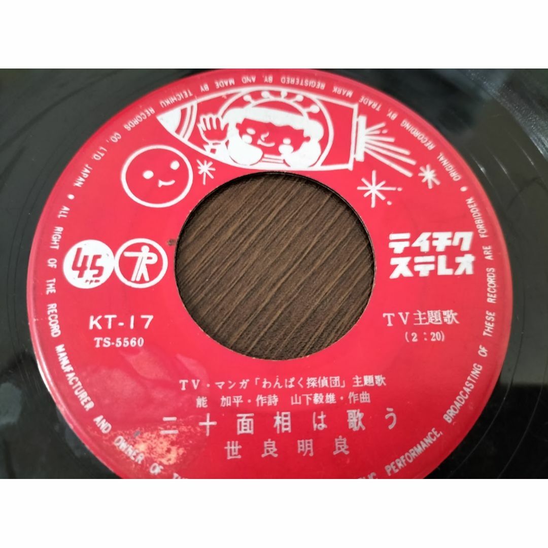 わんぱく探偵団 EPレコード 美品の通販 by しろくま's shop|ラクマ わんぱく探偵団 EPレコード 美品の通販 by しろくま's shop|ラクマ