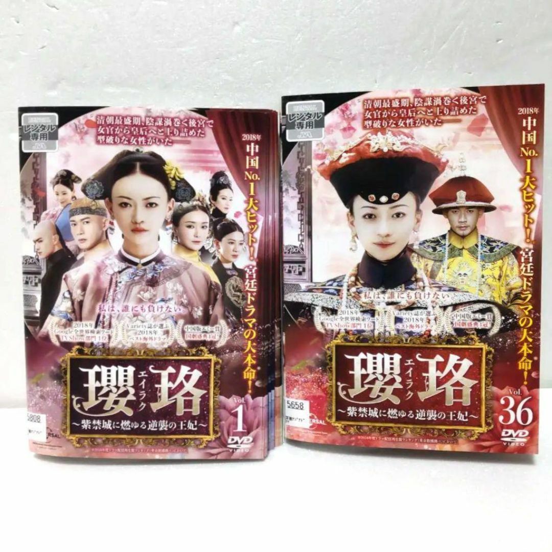 DVD 瓔珞 エイラク~紫禁城に燃ゆる逆襲の王妃~ 全36巻 ウー DVD 瓔珞 エイラク~紫禁城に燃ゆる逆襲の王妃~ 全36巻 ウー