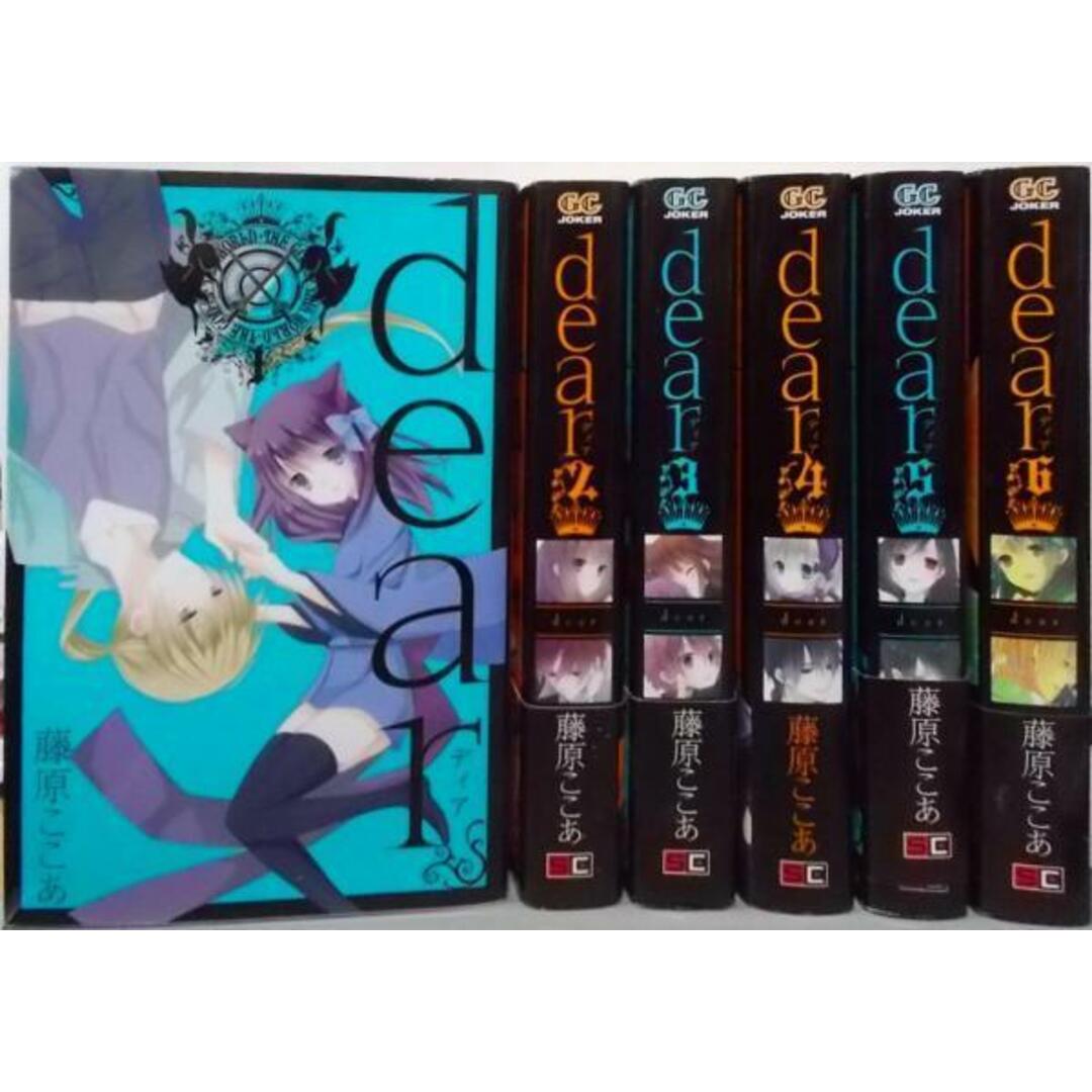 中古】dear 新装版 全6巻完結セット(ガンガンコミックスJOKER 中古】dear 新装版 全6巻完結セット(ガンガンコミックスJOKER