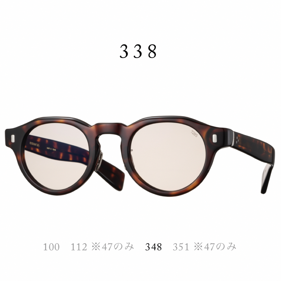 EYEVAN7285 - EYEVAN 7285 338 45サイズ サングラス 348カラーの EYEVAN7285 - EYEVAN 7285 338 45サイズ サングラス 348カラーの