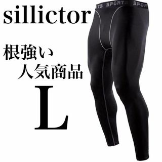 新品即納❤️スポーツタイツ メンズ パワーストレッチ ロング アンダーウェア L(レギンス/スパッツ)
