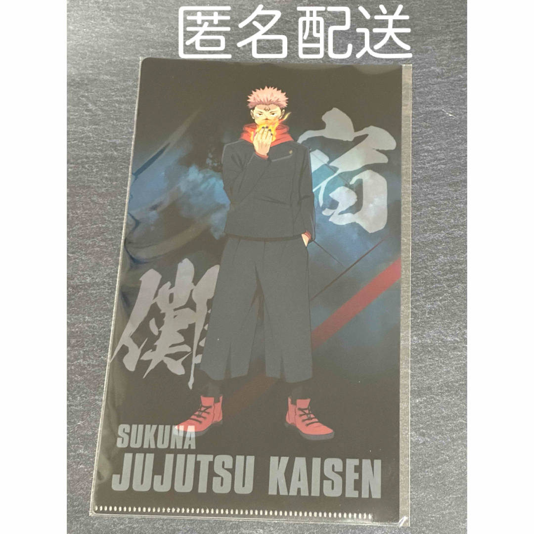呪術廻戦 - 呪術廻戦 RS 領域展開スクエア 熾烈 特典 マルチ 呪術廻戦 - 呪術廻戦 RS 領域展開スクエア 熾烈 特典 マルチ