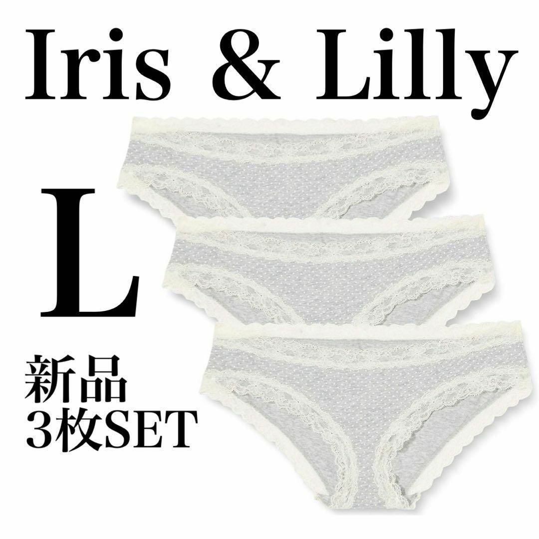 新品❤️下着 3枚組 ヒップスターショーツ パンツ レース L グレー ドット