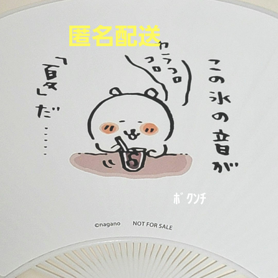 ちいかわ - ナガノマーケット ノベルティ ミニうちわ 通販