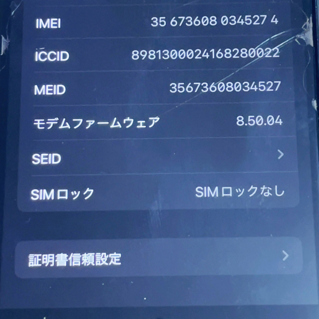 iPhone8plus 64GB スペースグレイ iPhone8plus 64GB スペースグレイ