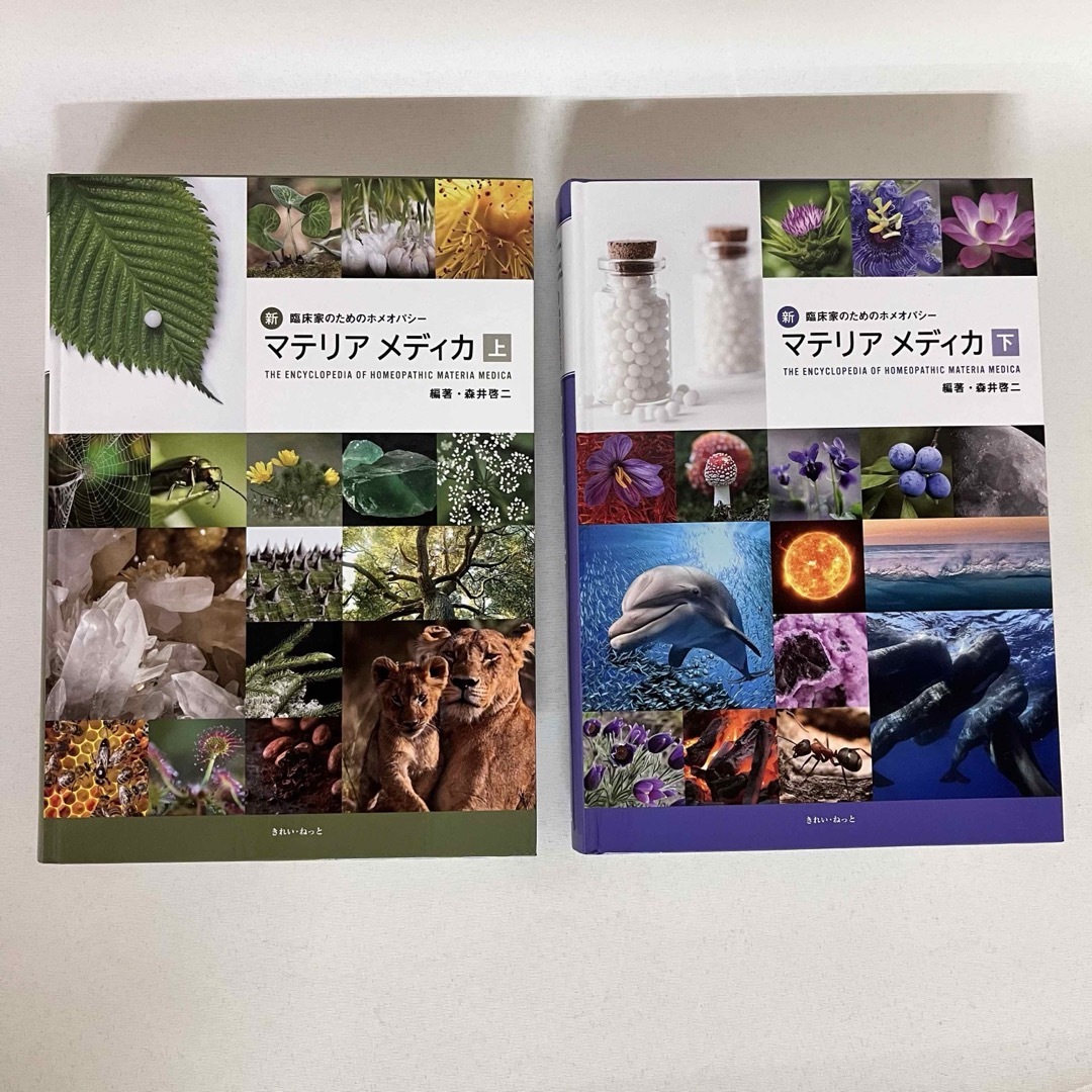 臨床家のためのホメオパシー・マテリアメディカ - 健康・医学 臨床家のためのホメオパシー・マテリアメディカ - 健康・医学
