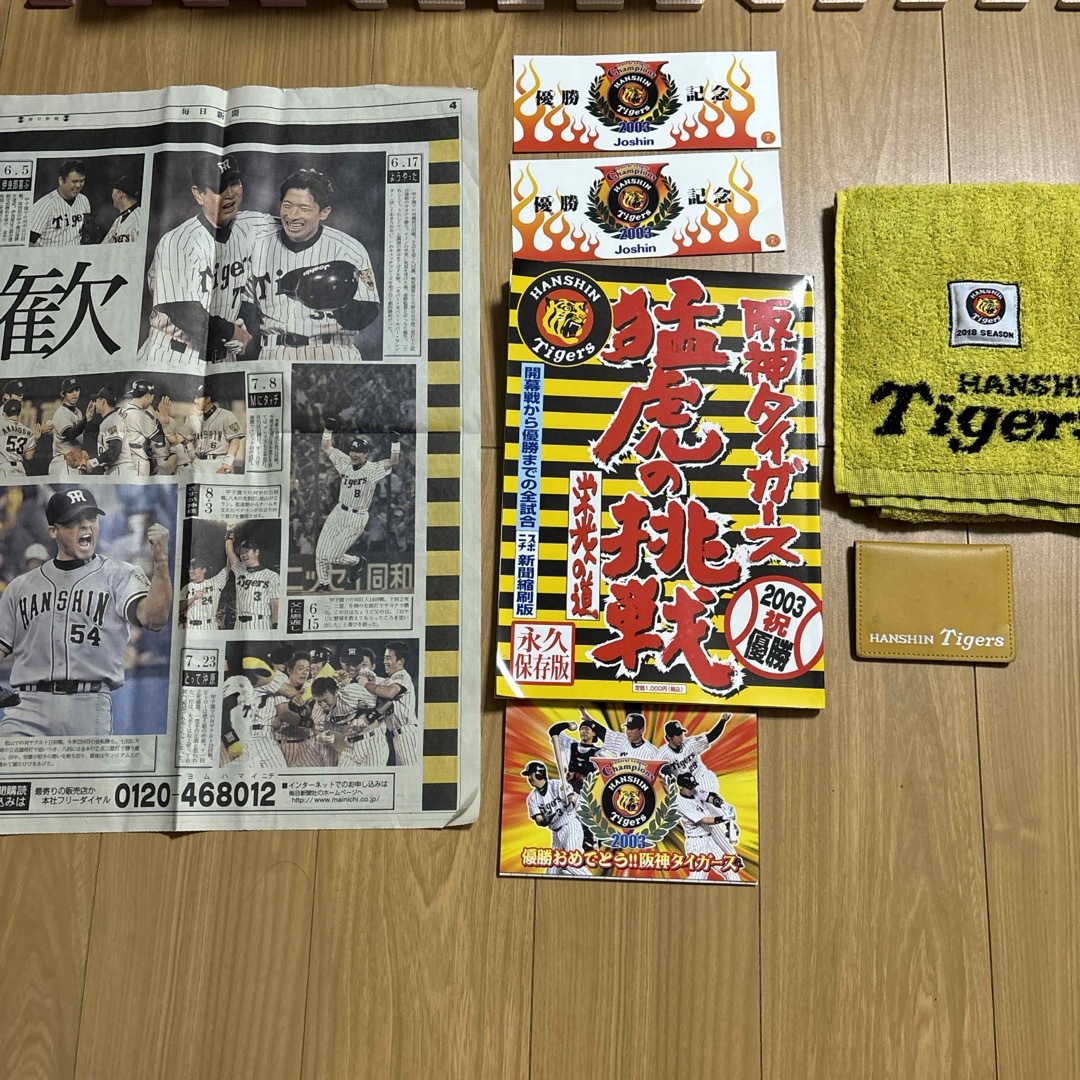 阪神タイガース - 2003阪神タイガ-スリーグ優勝グッズの 阪神タイガース - 2003阪神タイガ-スリーグ優勝グッズの