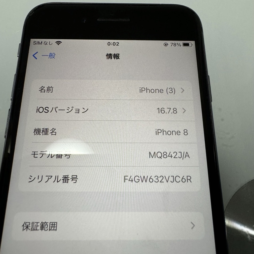 iPhone8 256GB スペースグレイ SIMフリー スマートフォン/携帯電話 iPhone8 256GB スペースグレイ SIMフリー スマートフォン/携帯電話
