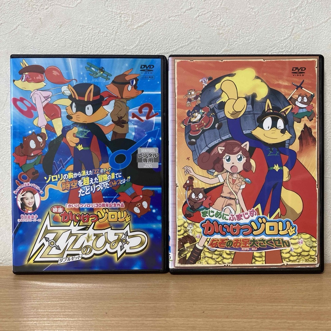 かいけつゾロリ DVD 2本 ダブルゼットのひみつ/なぞのお宝大 かいけつゾロリ DVD 2本 ダブルゼットのひみつ/なぞのお宝大