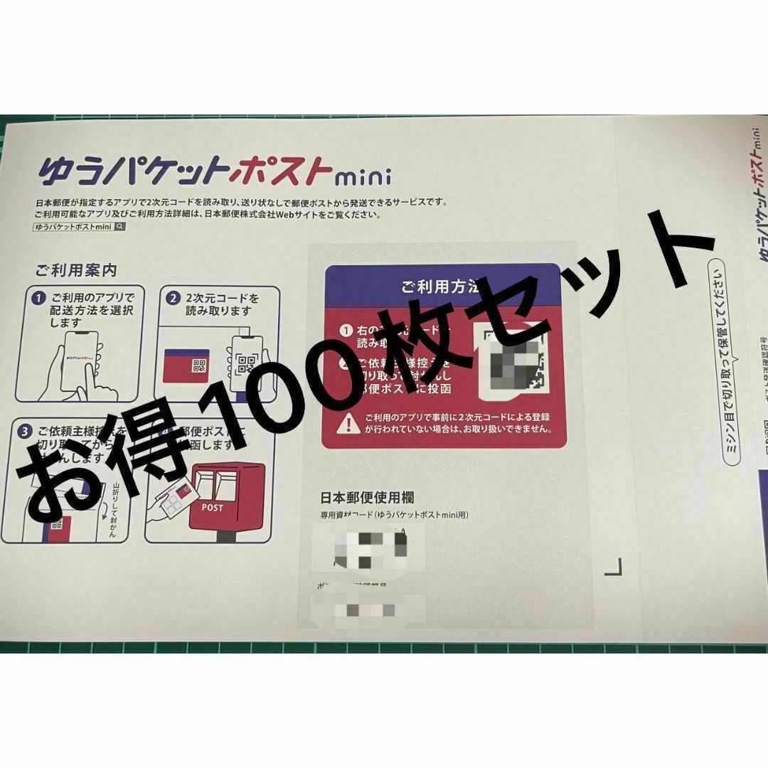 ゆうパケットポストmini 弾い 専用封筒 10枚セットその② ゆうパケットポストmini 弾い 専用封筒 10枚セットその②