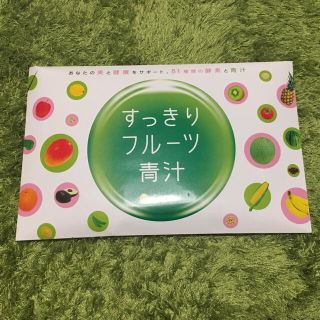 FABIUS すっきりフルーツ青汁(青汁/ケール加工食品)